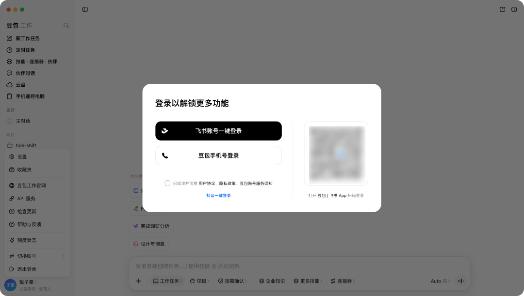 豆包工作连接飞书账户的界面