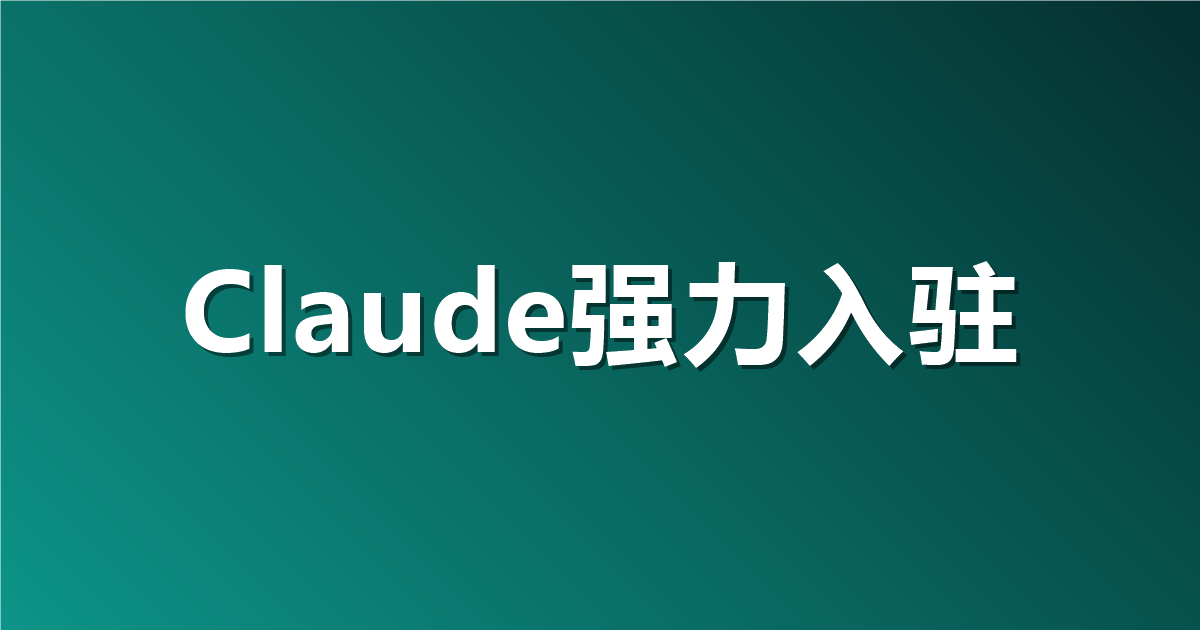 Claude Sonnet 5.5 进入 GitHub Copilot：Copilot Pro 也能用，官方称步数更少