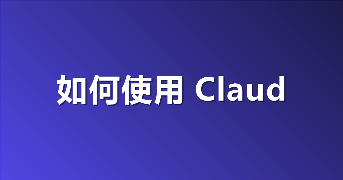 如何使用 Claude Sonnet 5.5 API：首次调用、effort、思考、工具与流式输出