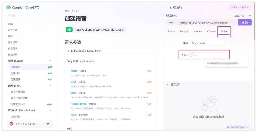 常见的 AI API 接口大全，包括各种大语言模型