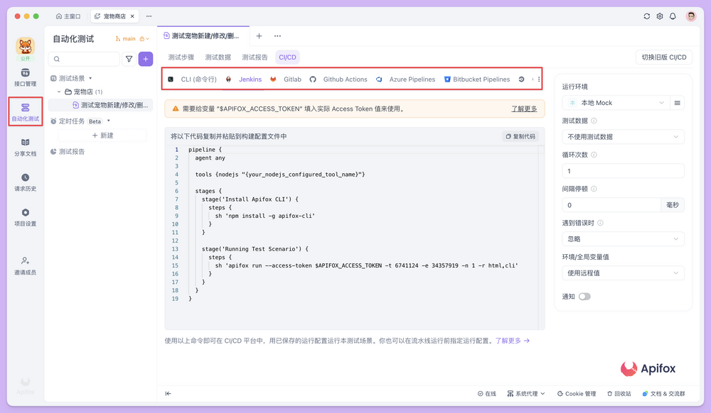 OpenAPI 接口文档规范及工具介绍