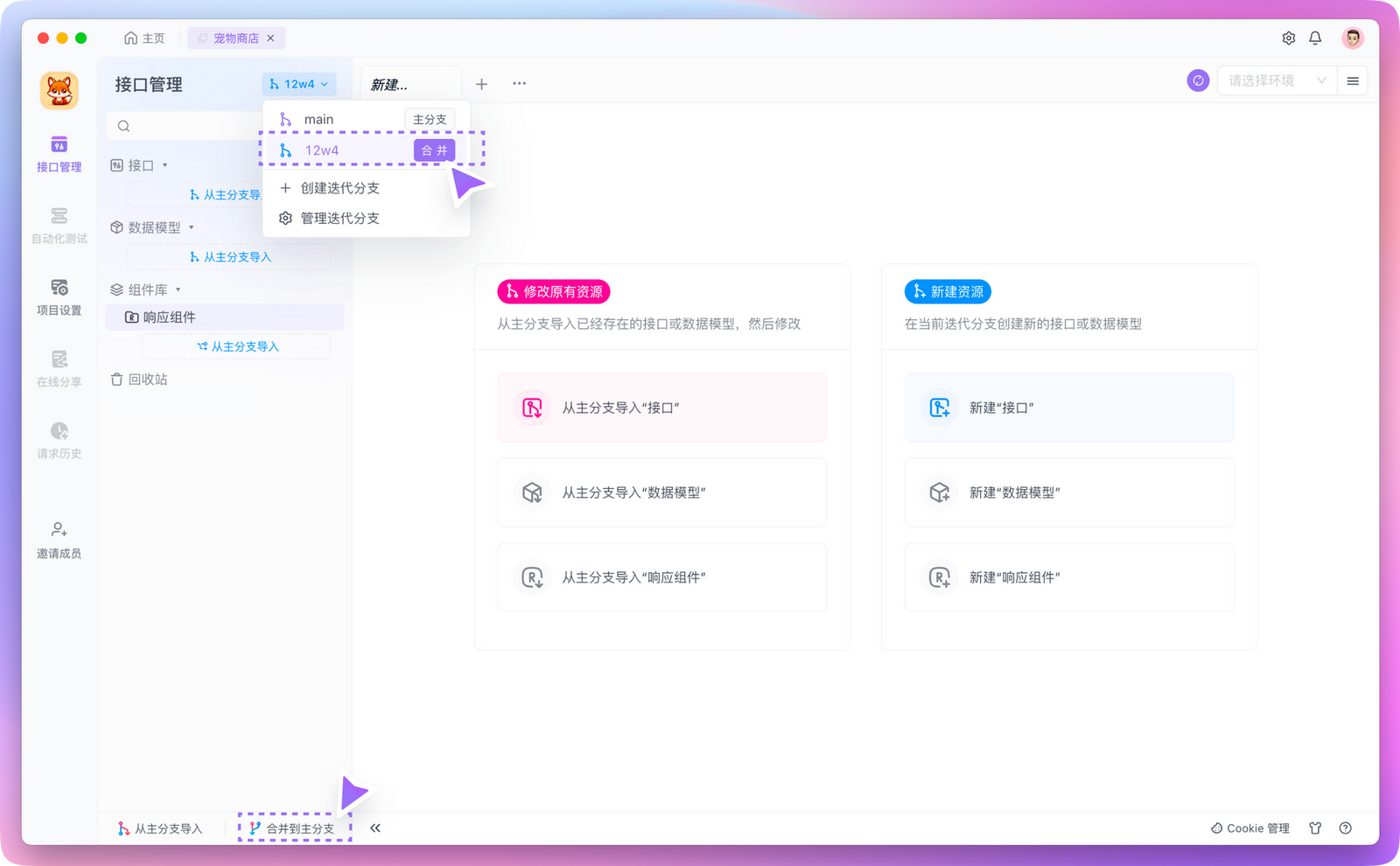 2026 年 13 个最佳 API 自动化测试工具