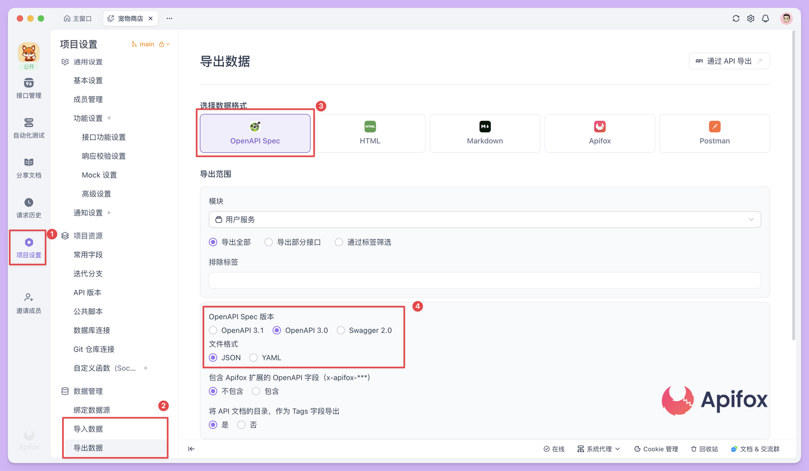 OpenAPI 接口文档规范及工具介绍