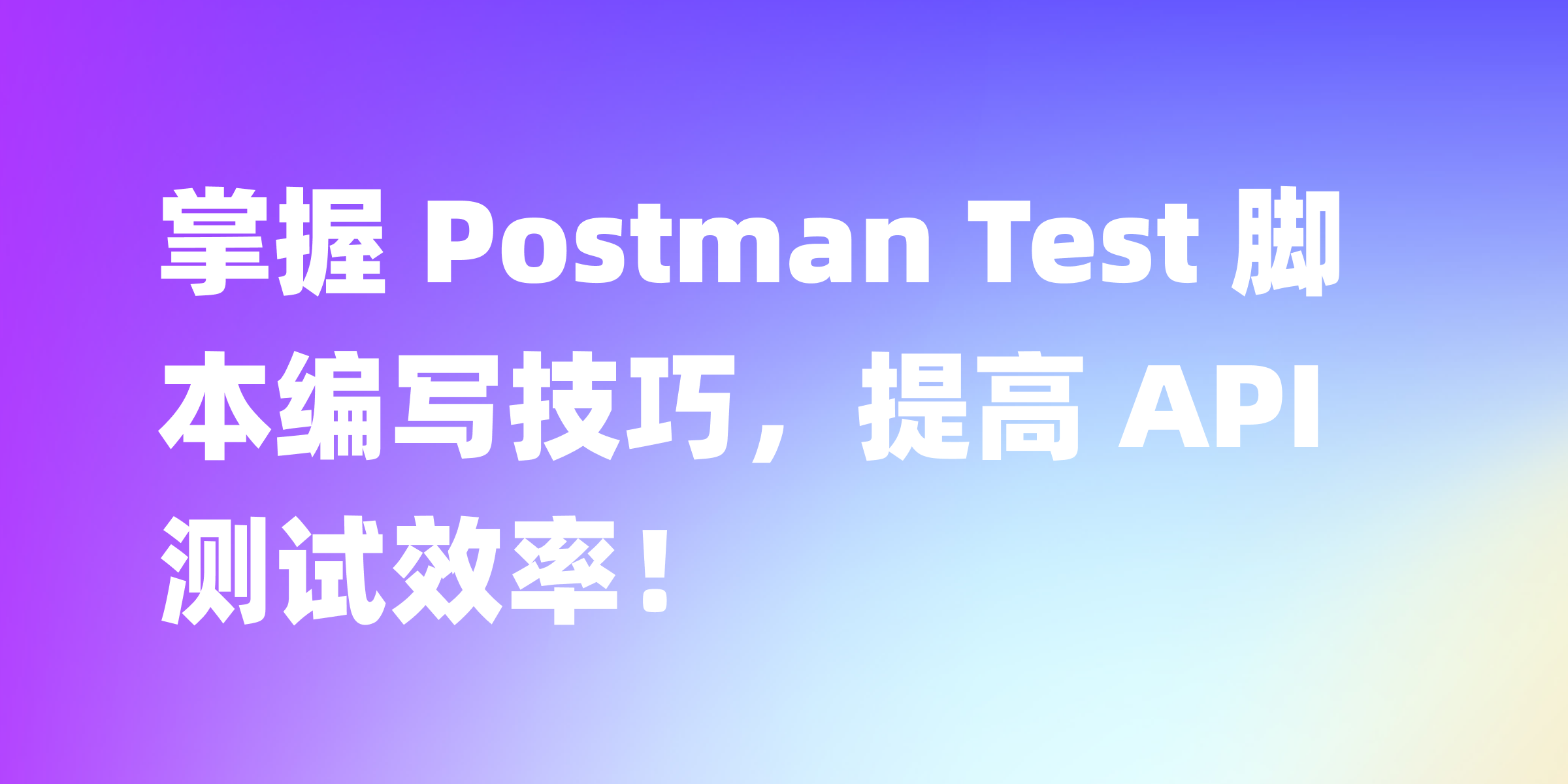 Postman Test 