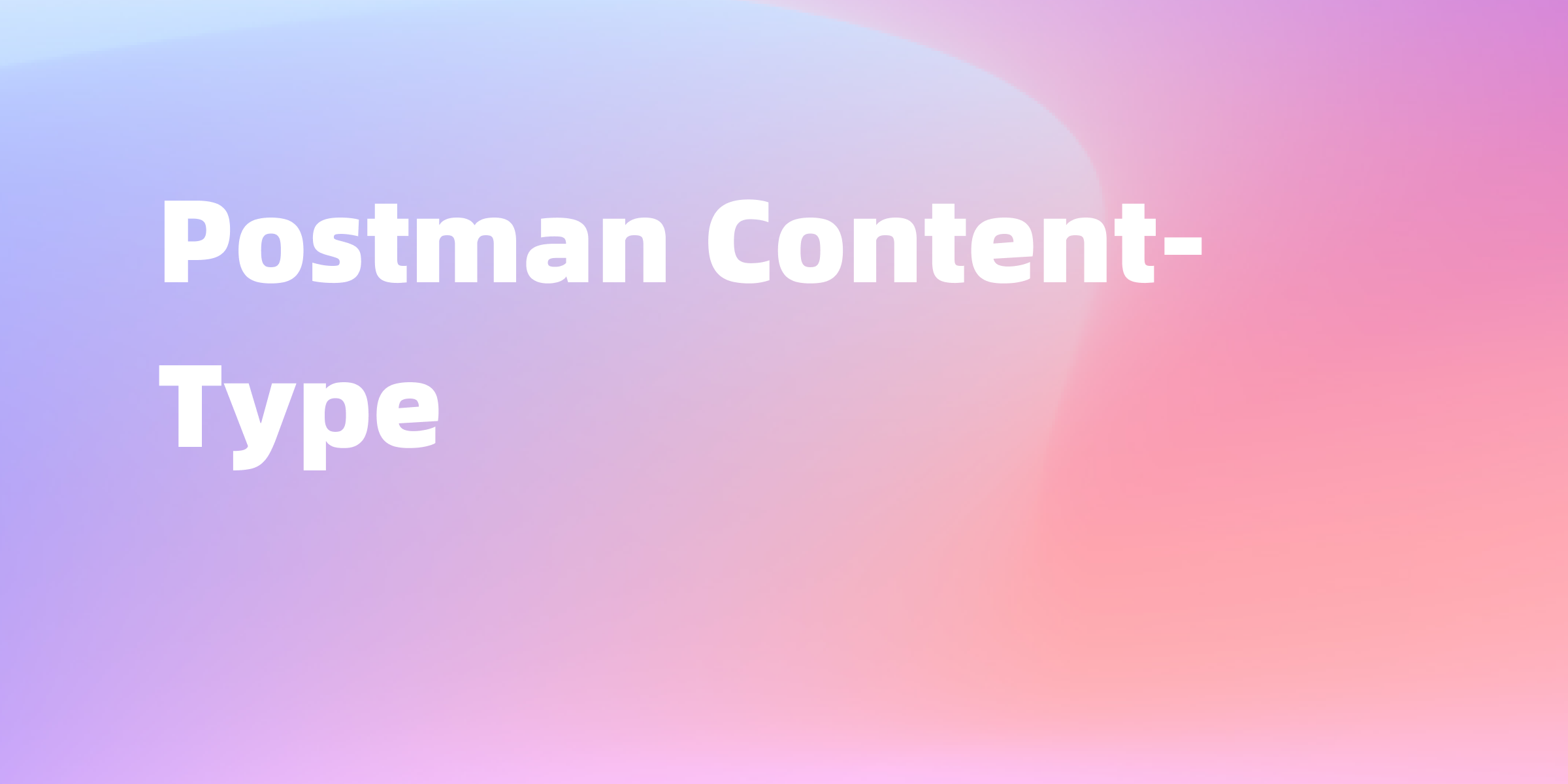 如何在 Postman 中设置 Content-Type？