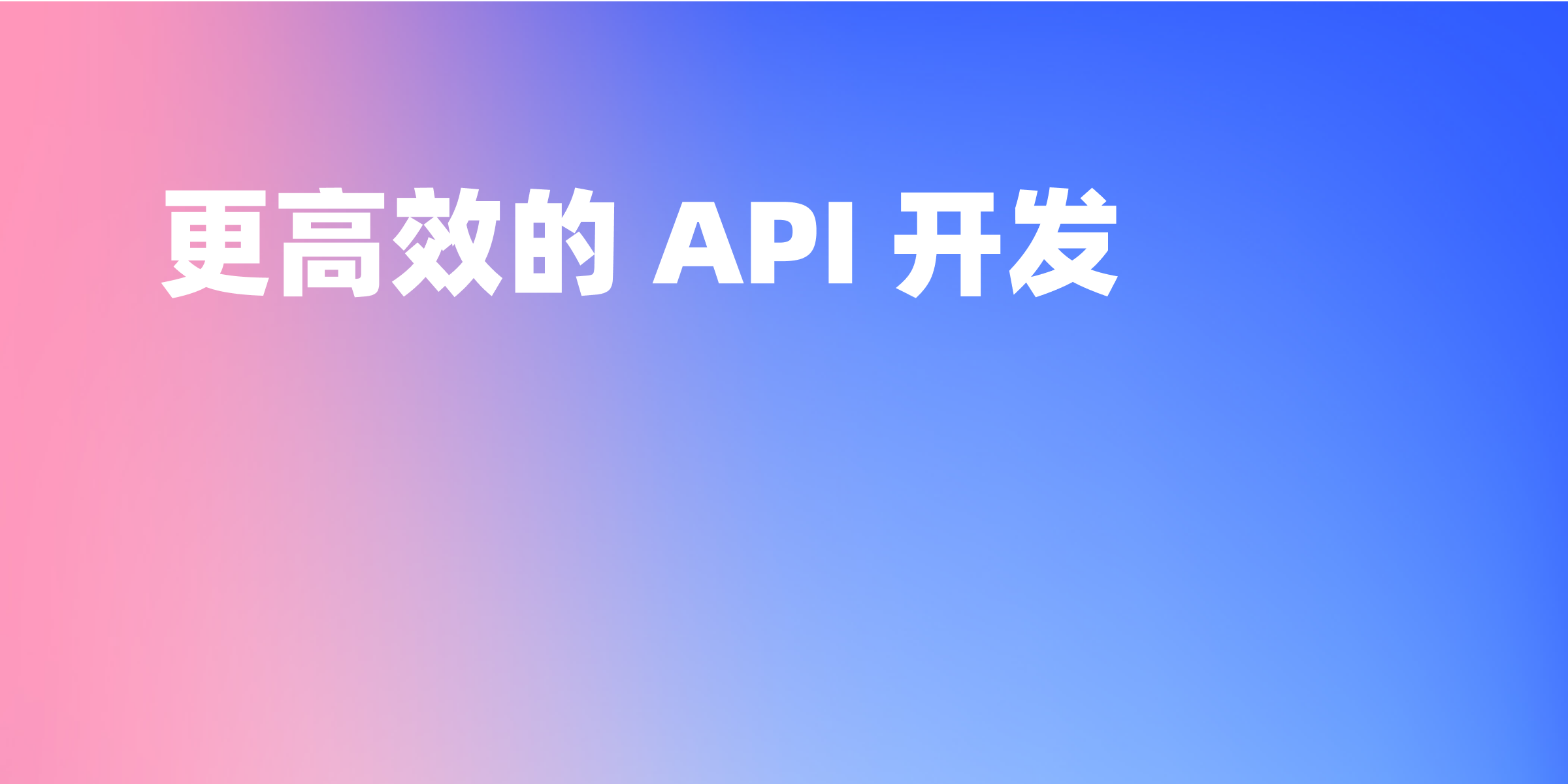 如何使用 Apifox 进行 Mock 以便轻松测试 API