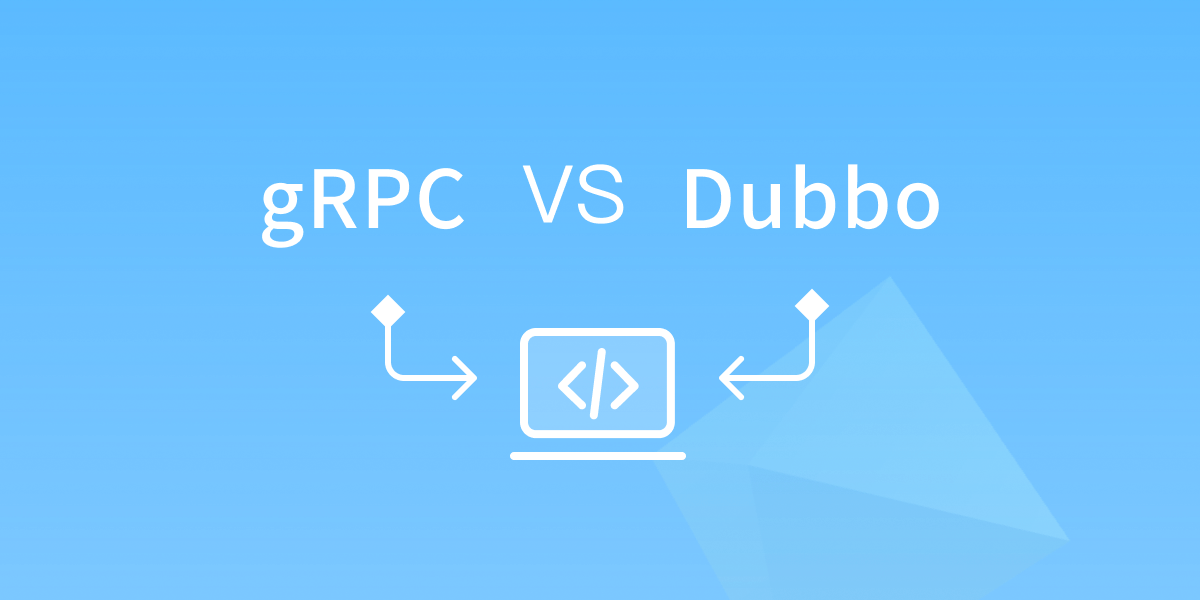 分布式系统框架对比：gRPC vs Dubbo