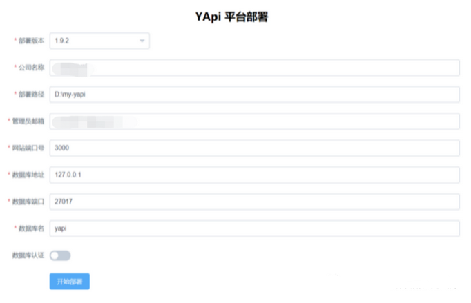YApi自动生成文档