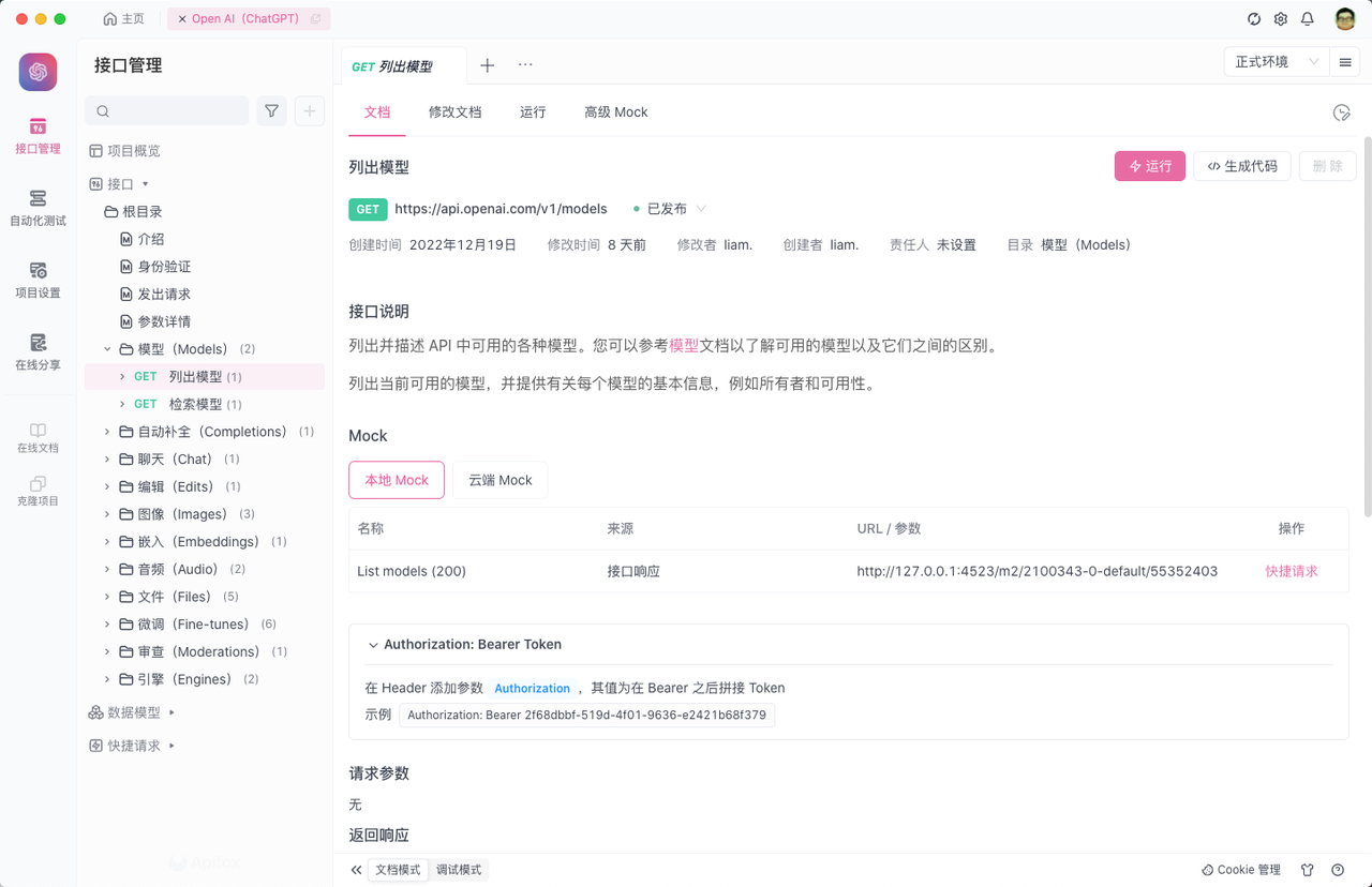 Chat OpenAI 怎么注册？