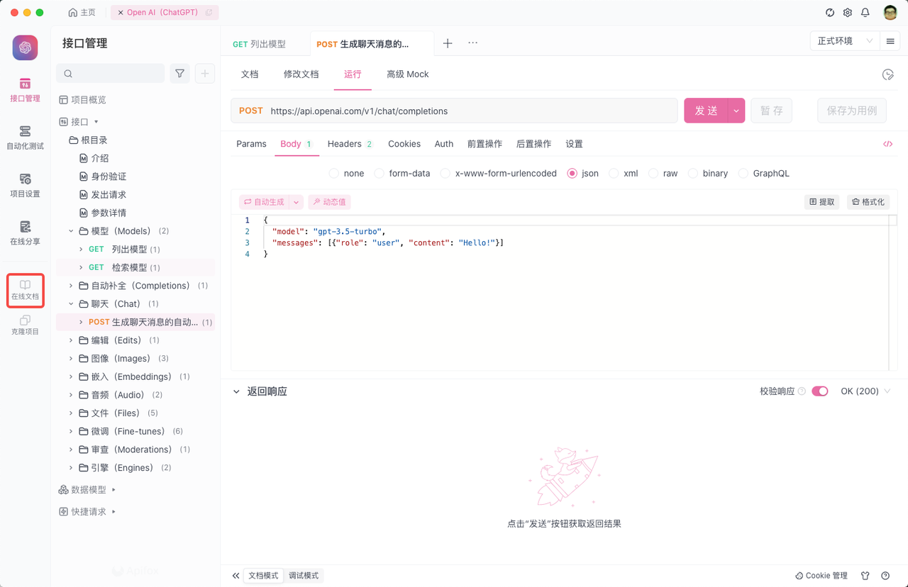 Chat OpenAI 怎么注册？