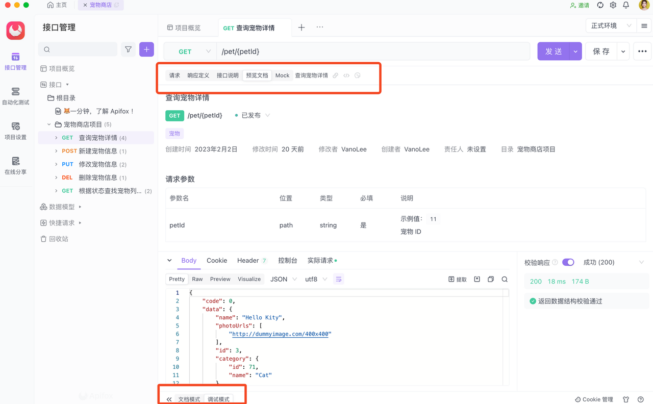 Postman Flows：简化 API 测试的工具