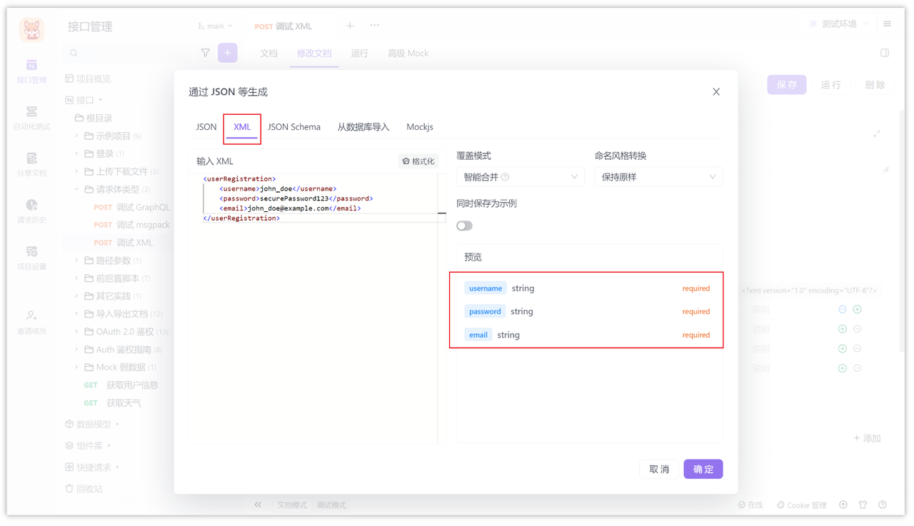 XML 和 JSON 的区别是什么