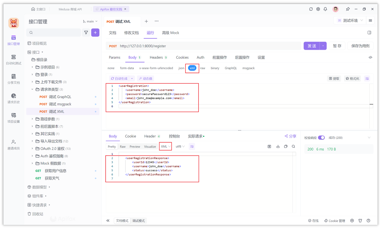 XML 和 JSON 的区别是什么