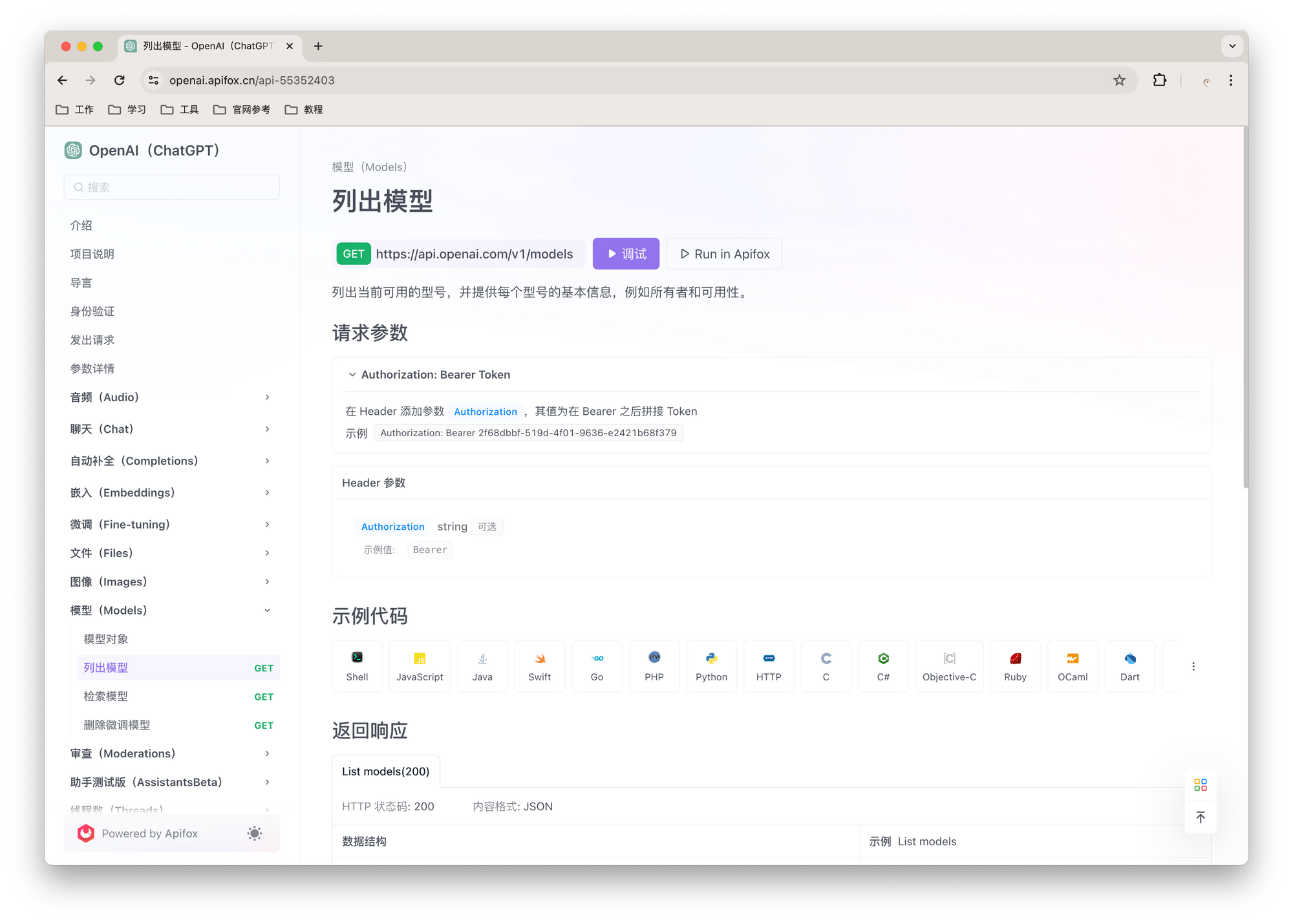 从 OpenAI API 项目使用 GPT-4o API