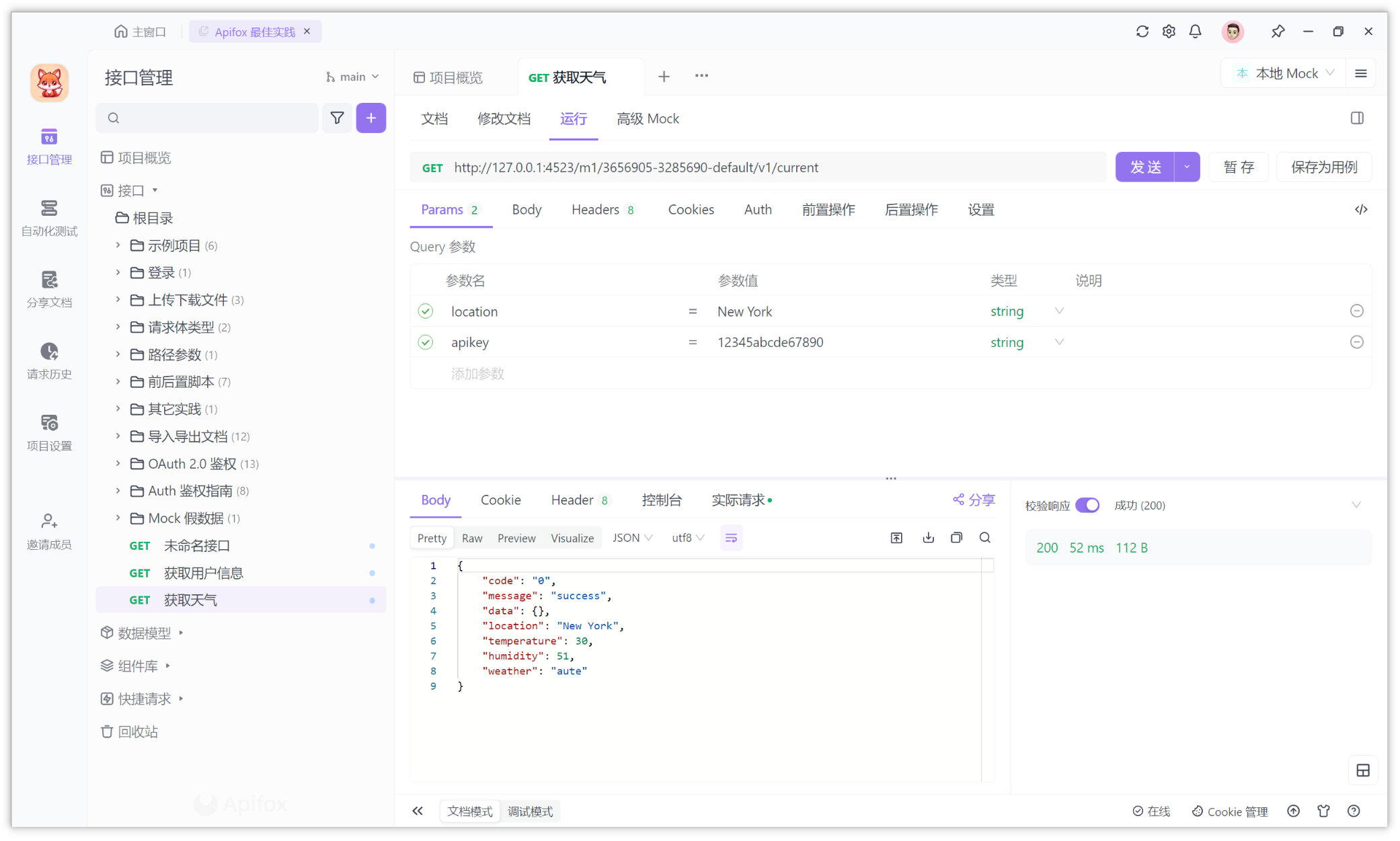 API 和 SDK 的区别