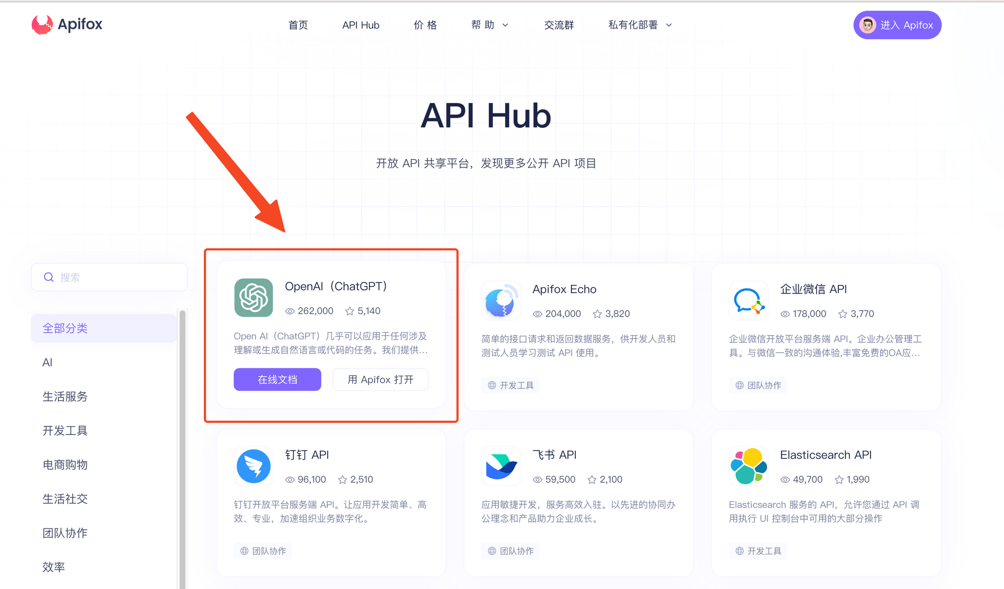 两步调用 ChatGPT API，无需代码