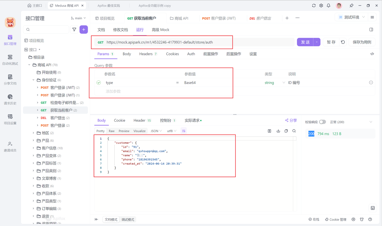 RESTful API 和 Web Service 之间的区别