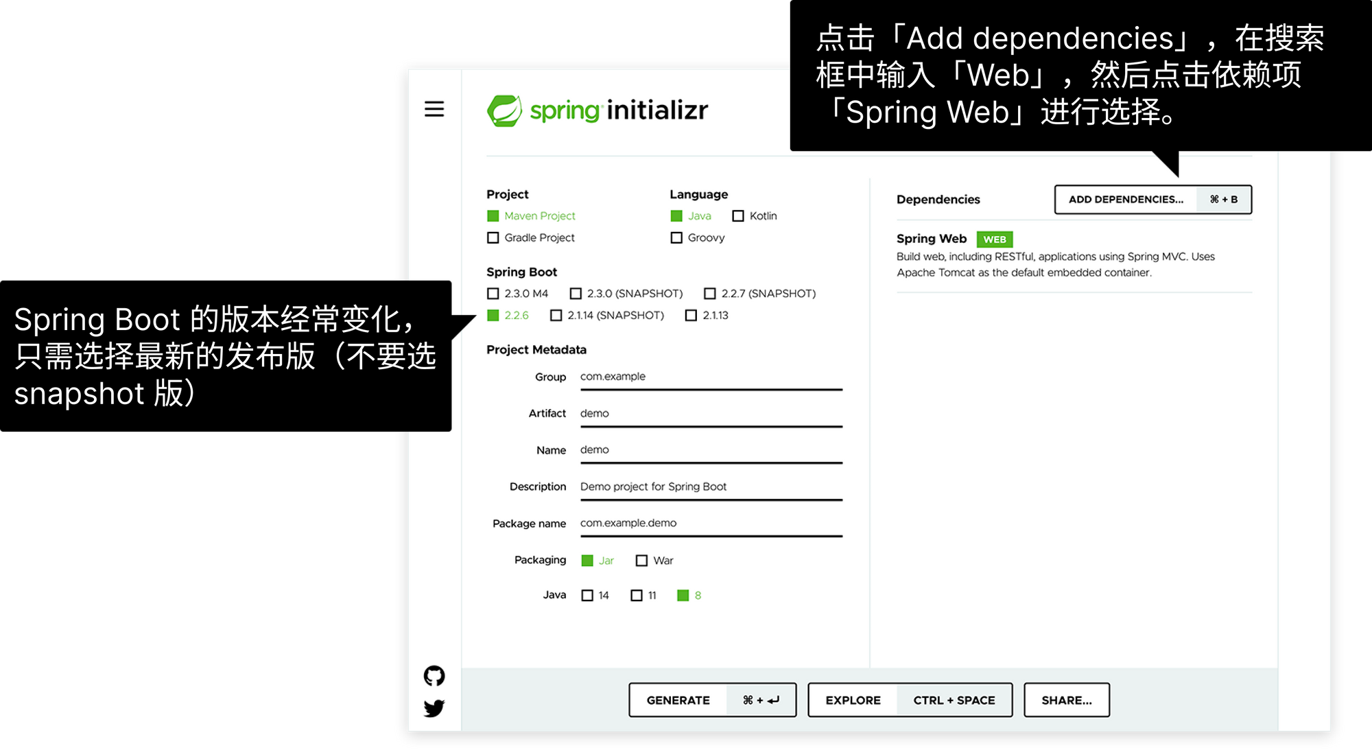 启动新的 Spring Boot 项目