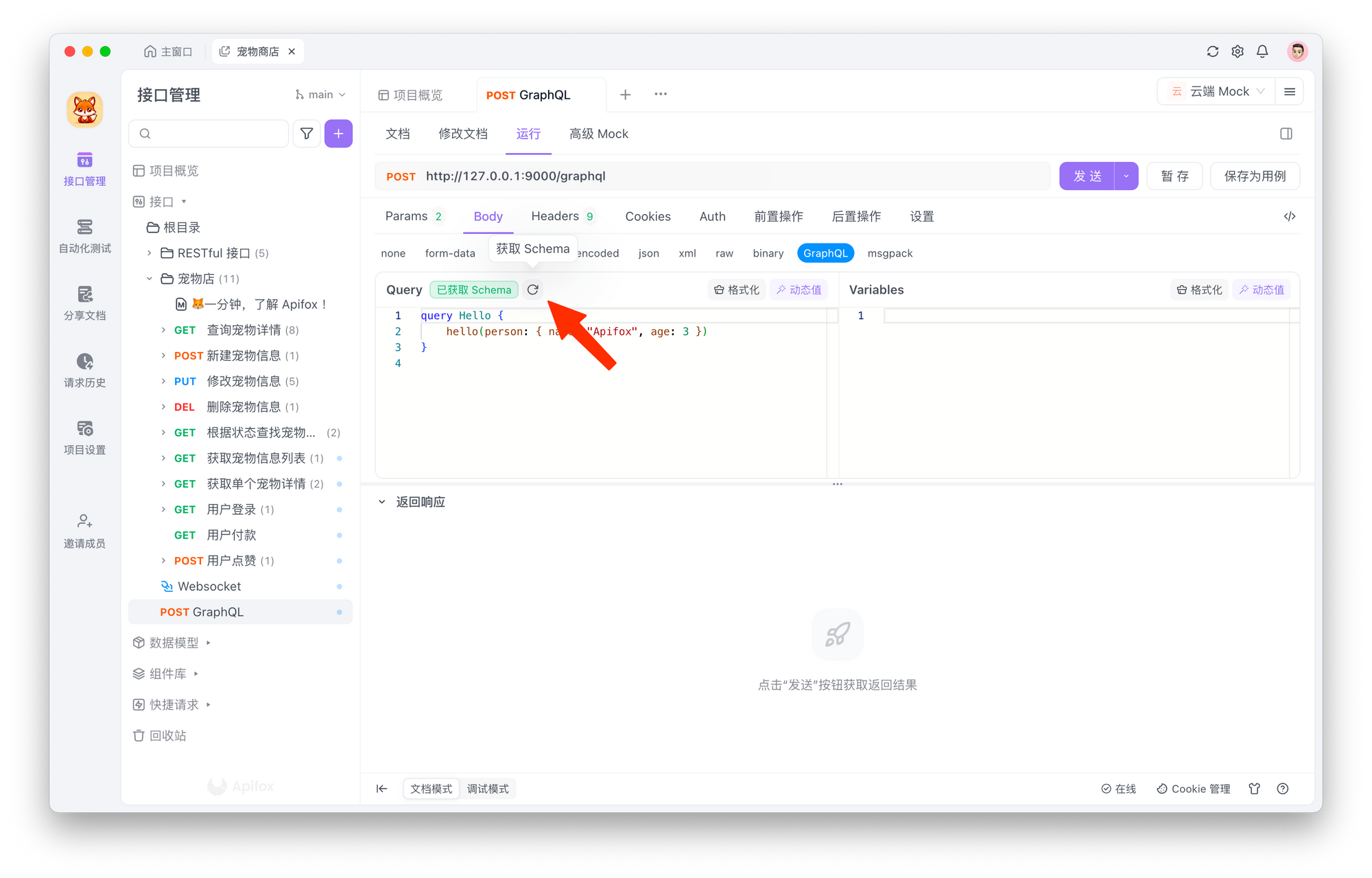 为什么选择 graphql request？