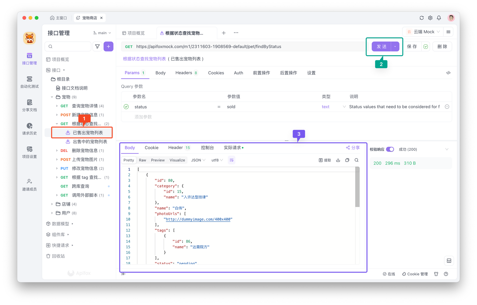 Apifox 支持多种常见类型的 API 的测试，包括 SOAP 和 GraphQL API