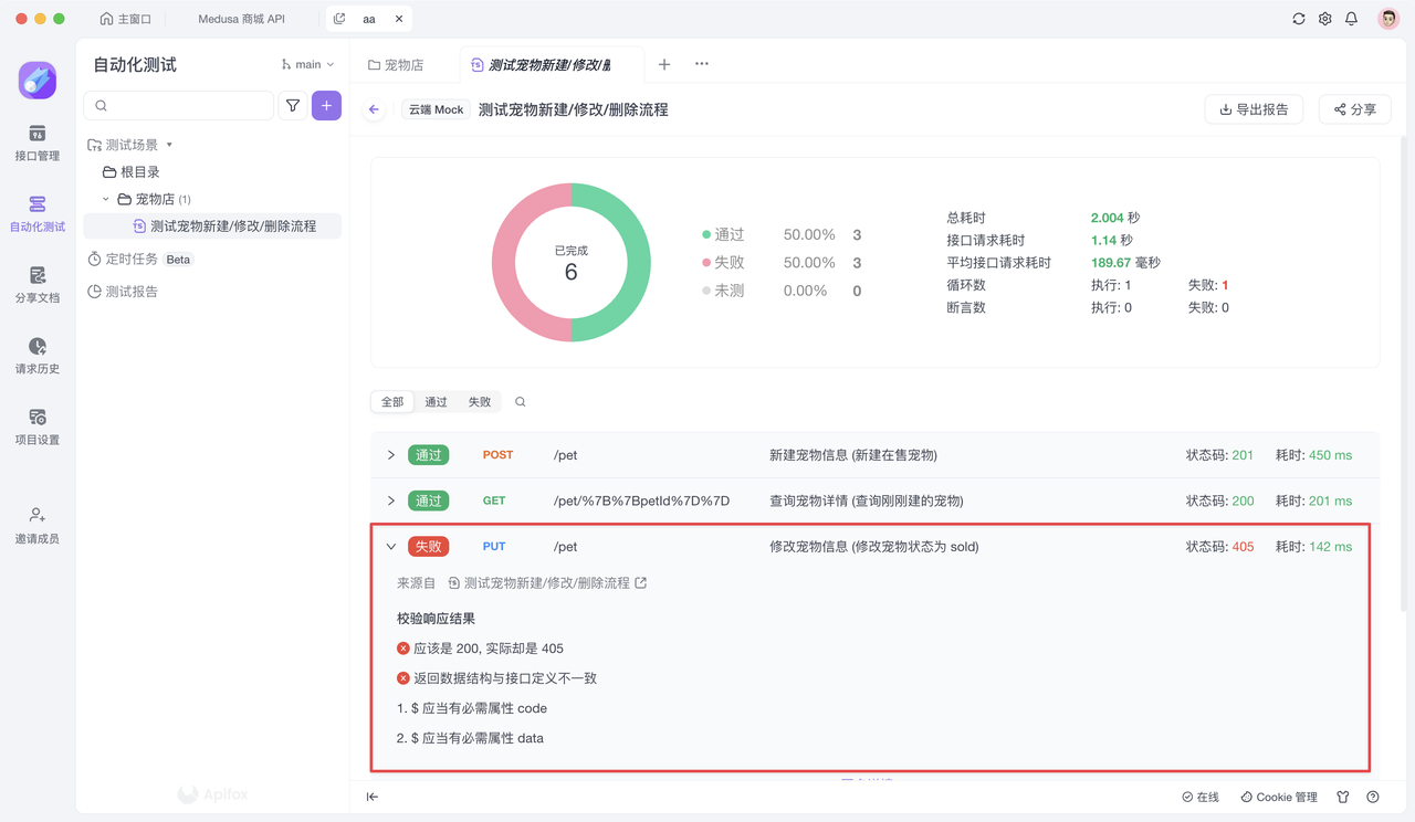 API 请求失败的常见原因与处理、排查方式