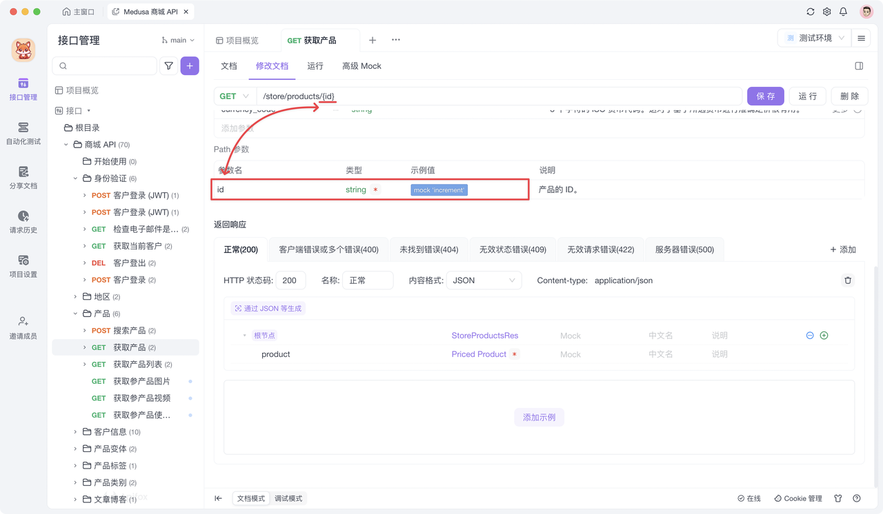 Query 和 Path 参数的区别