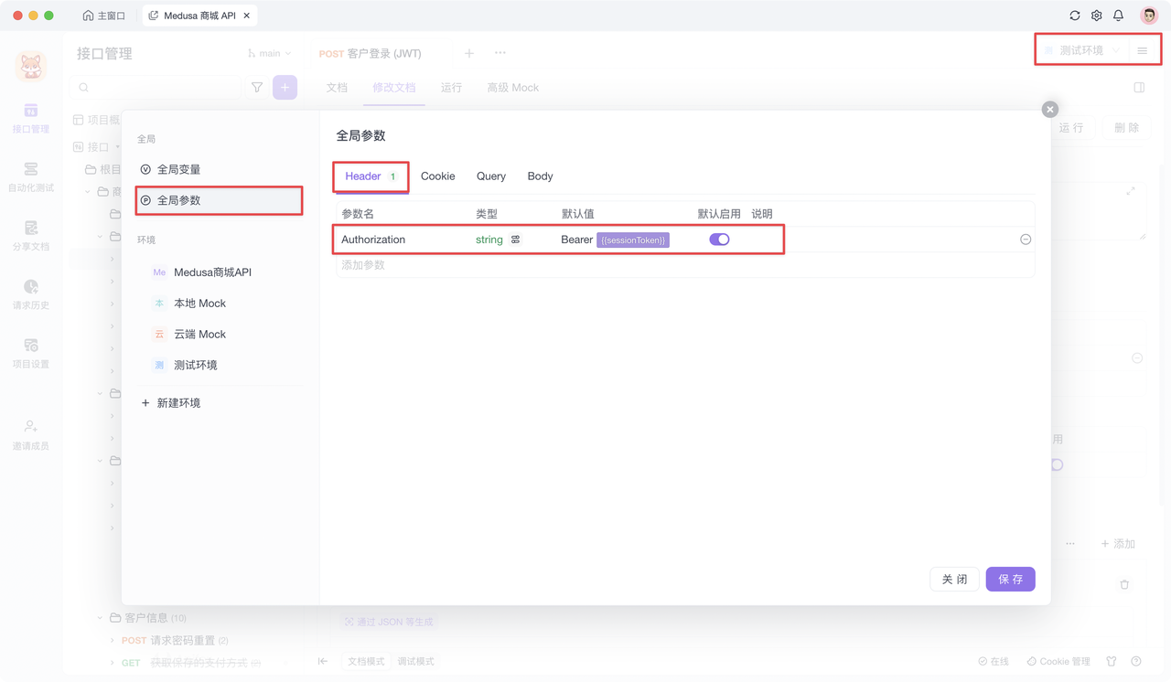 Token、Session、Cookie 的区别