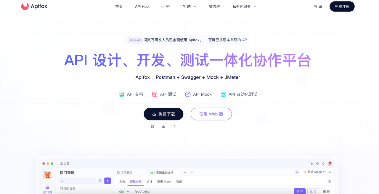 API 接口自动生成代码