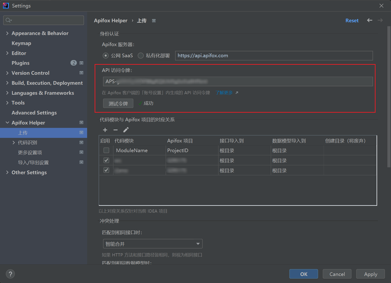 API 接口文档生成工具