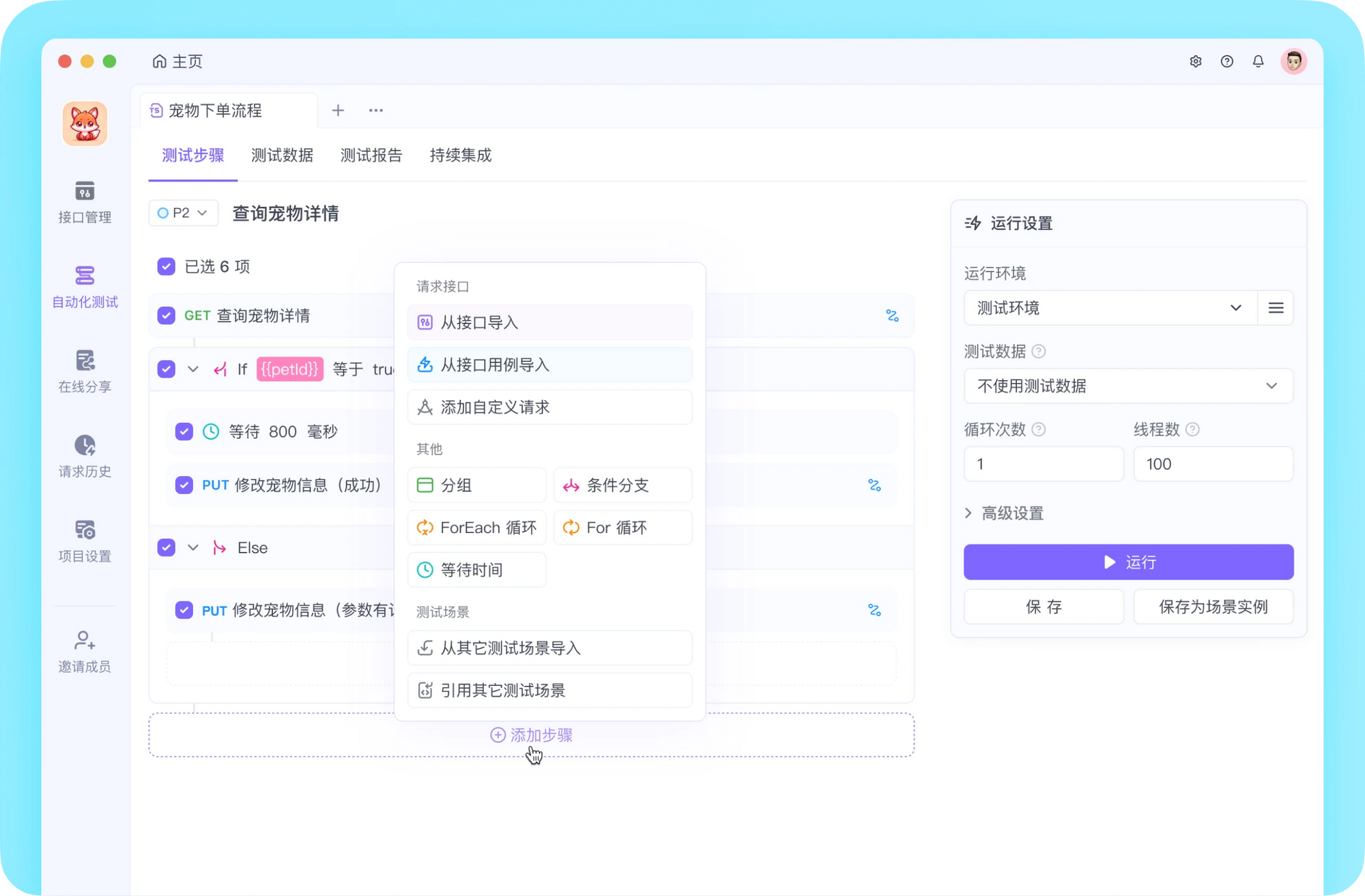 API 文档工具的自动化测试