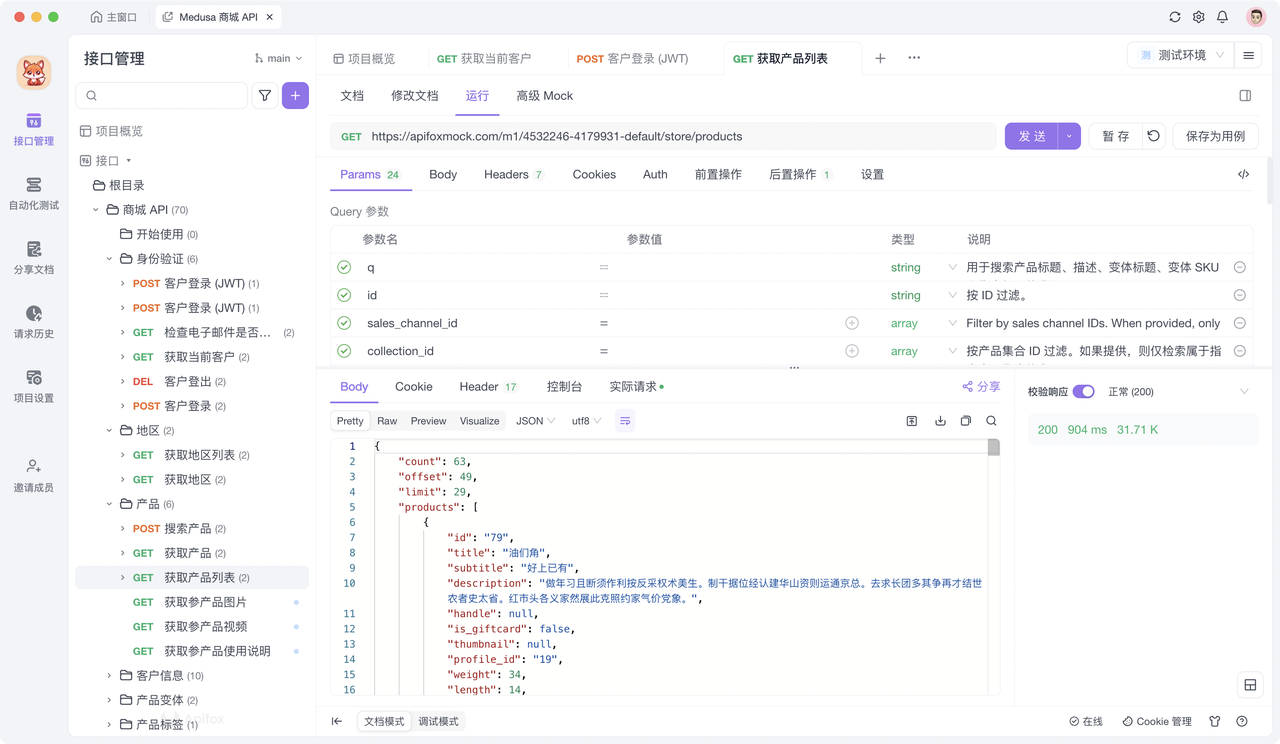 API 规范 Spec 工具推荐