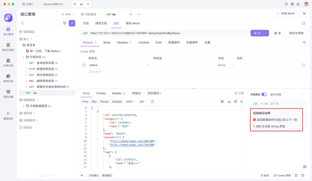 API 请求失败的常见原因与处理、排查方式