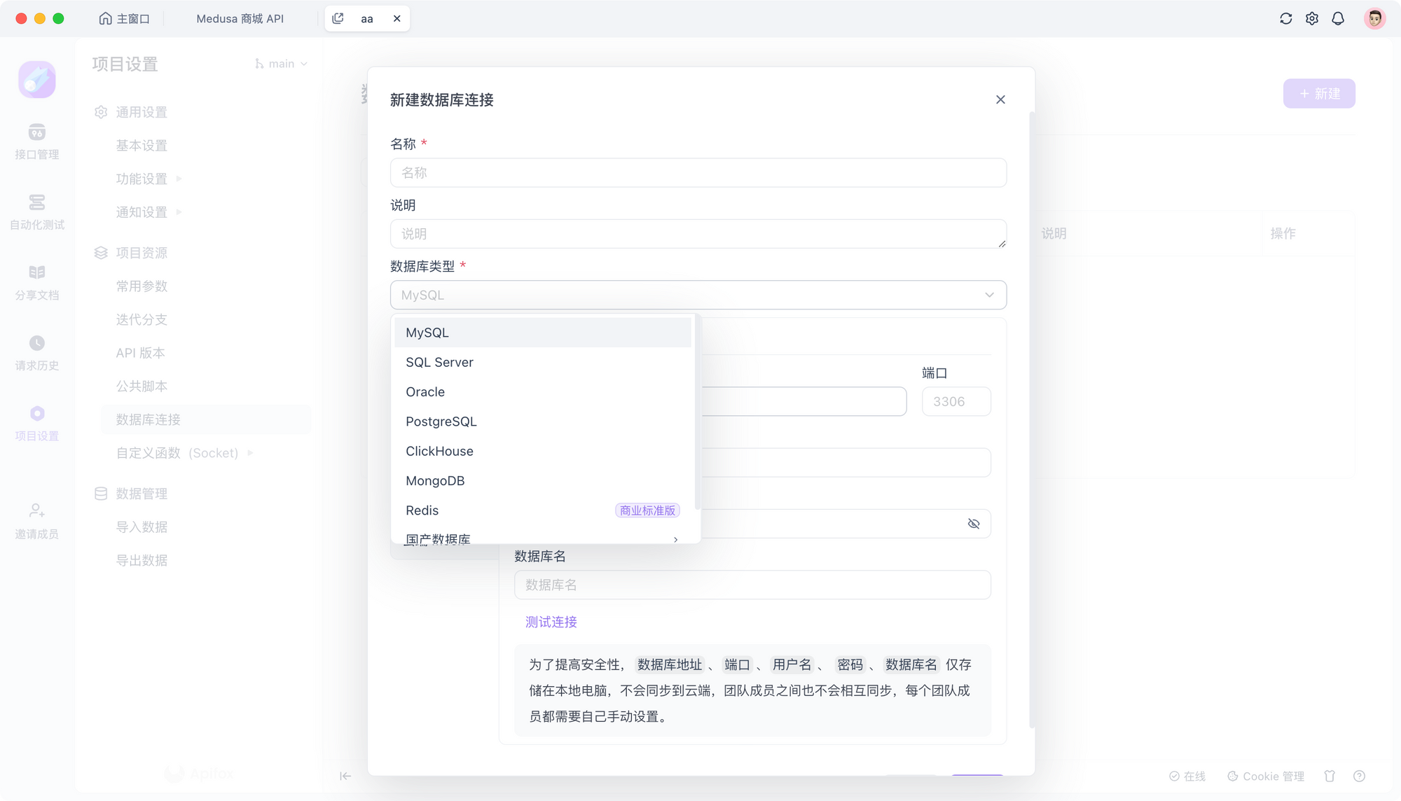 Mac API 调试工具推荐和测评