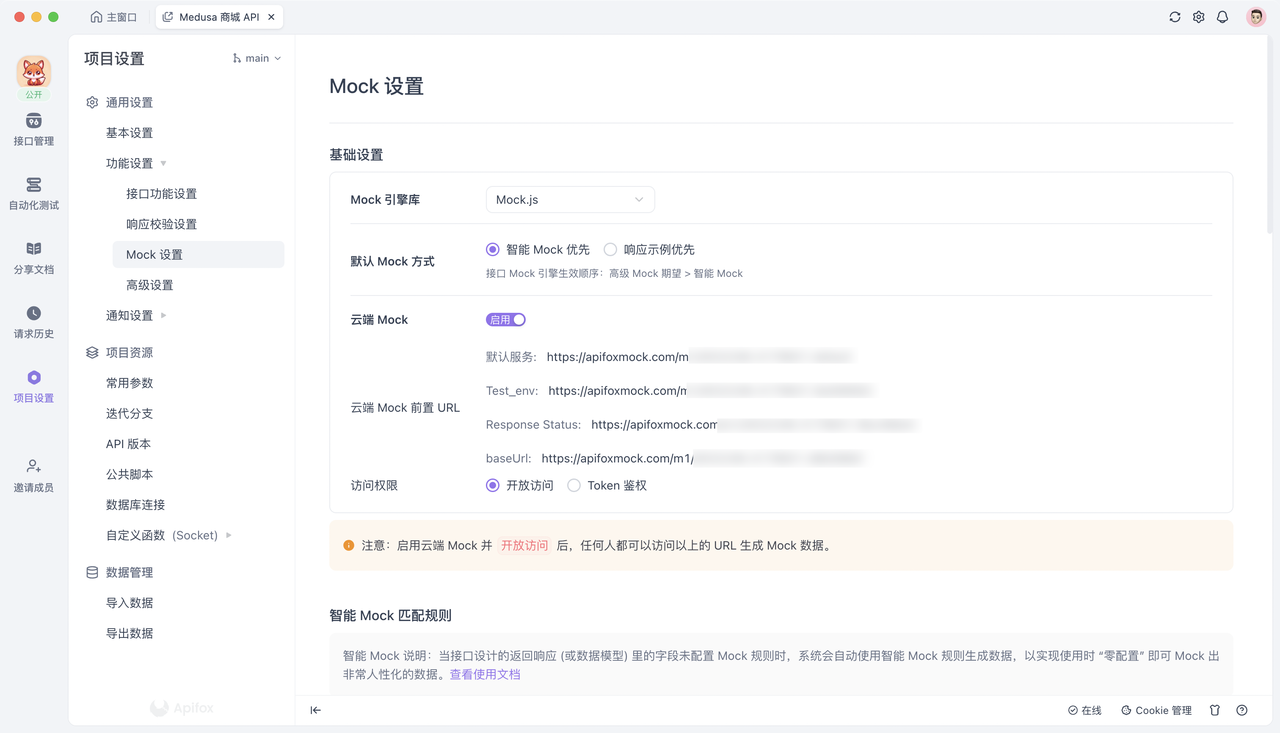 Mock.js 替代工具