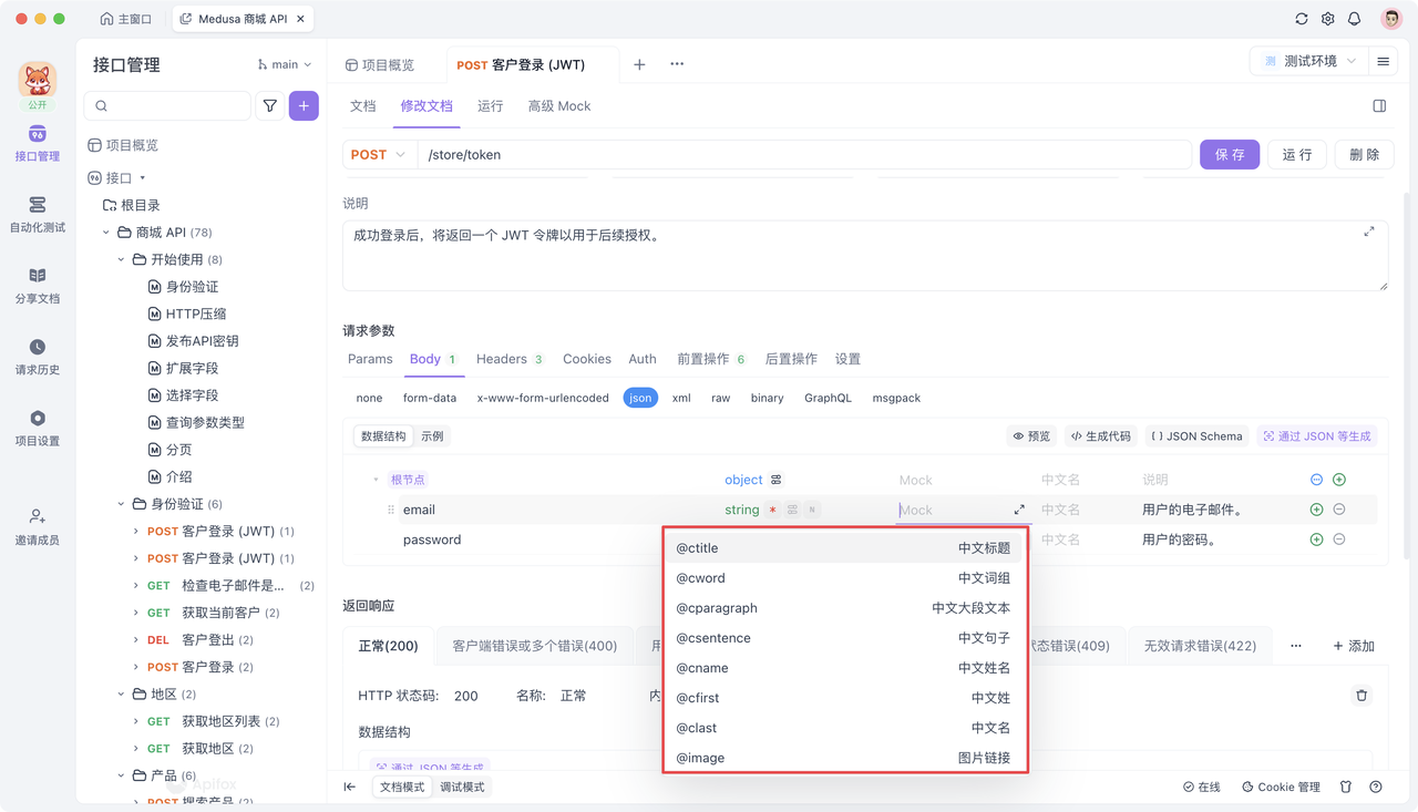 Mock.js 替代工具