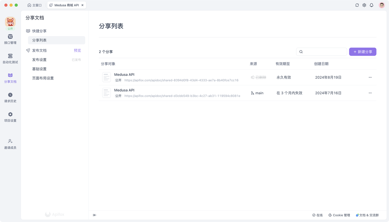 OpenAPI GUI 客户端工具