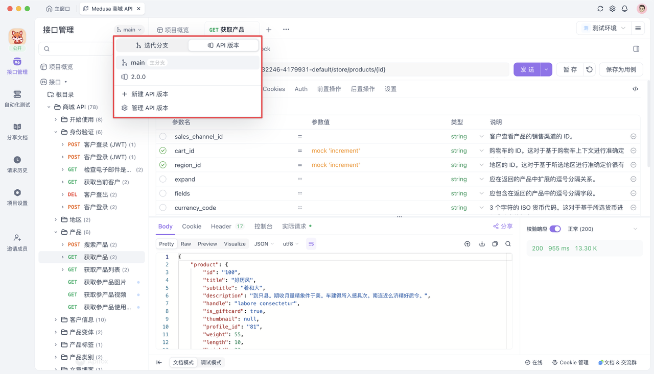 OpenAPI GUI 客户端工具