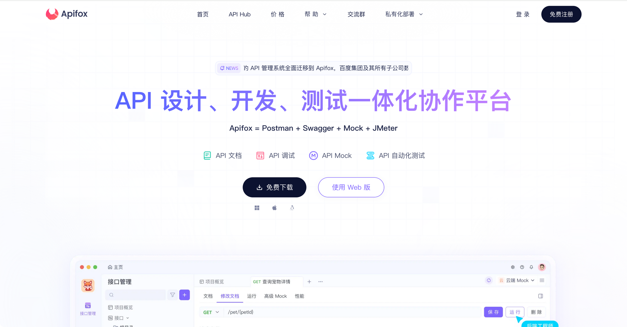 SoapUI下载安装指南：获取最新版本的方法