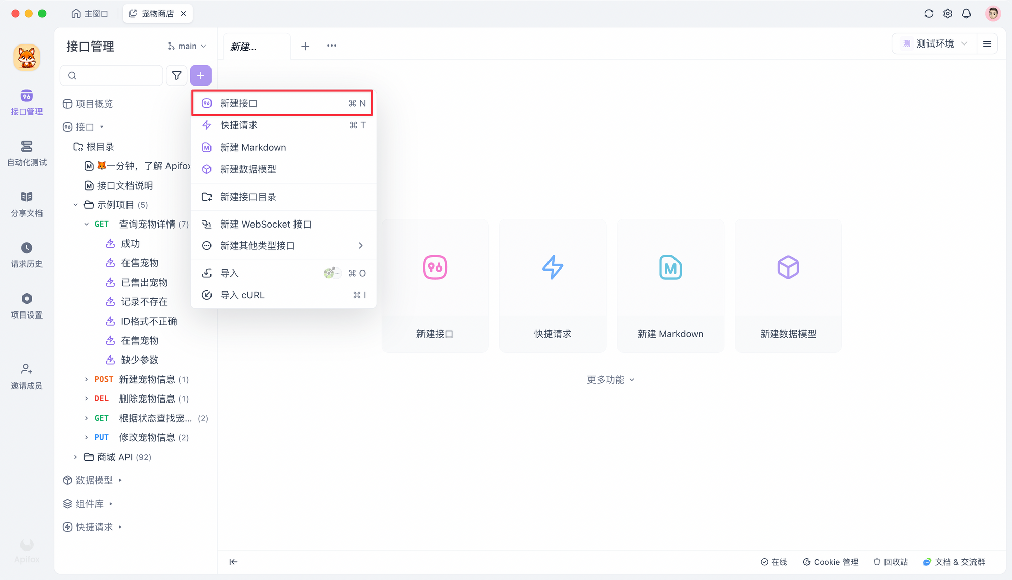 SoapUI 使用教程