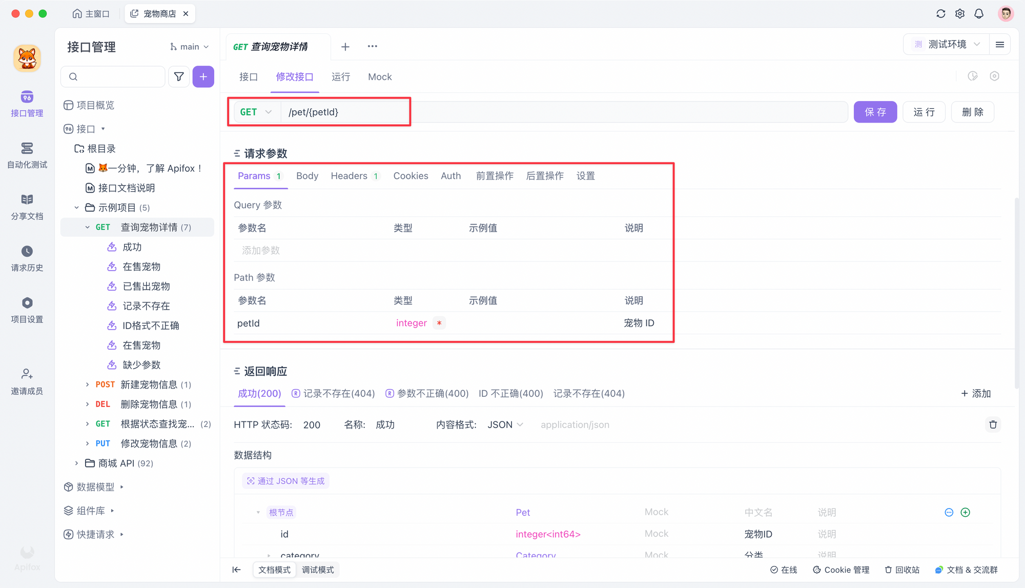 SoapUI 使用教程