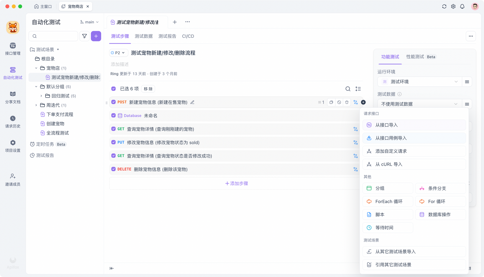 SoapUI 使用教程