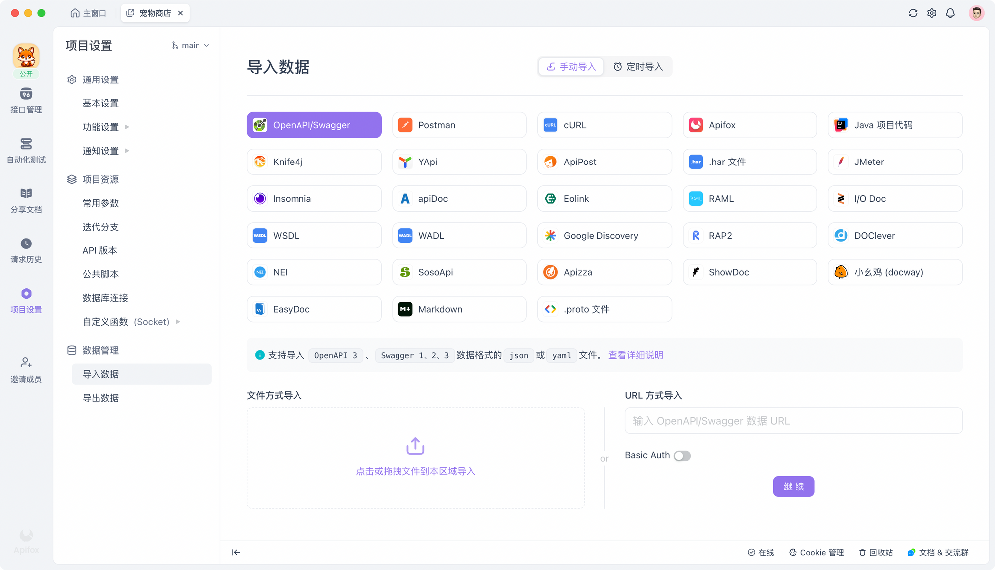 使用 Swagger 自动生成 API 文档