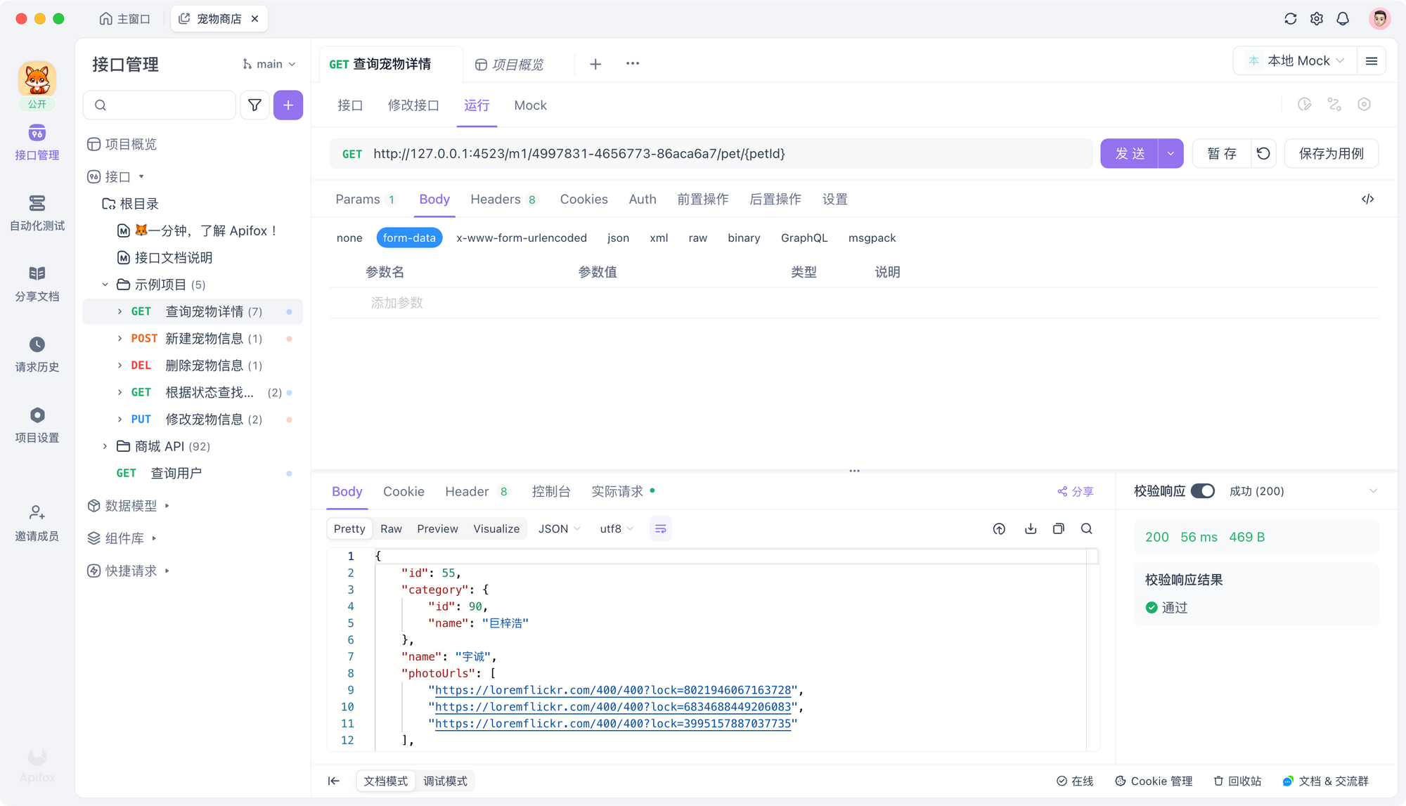 OpenAPI 是什么