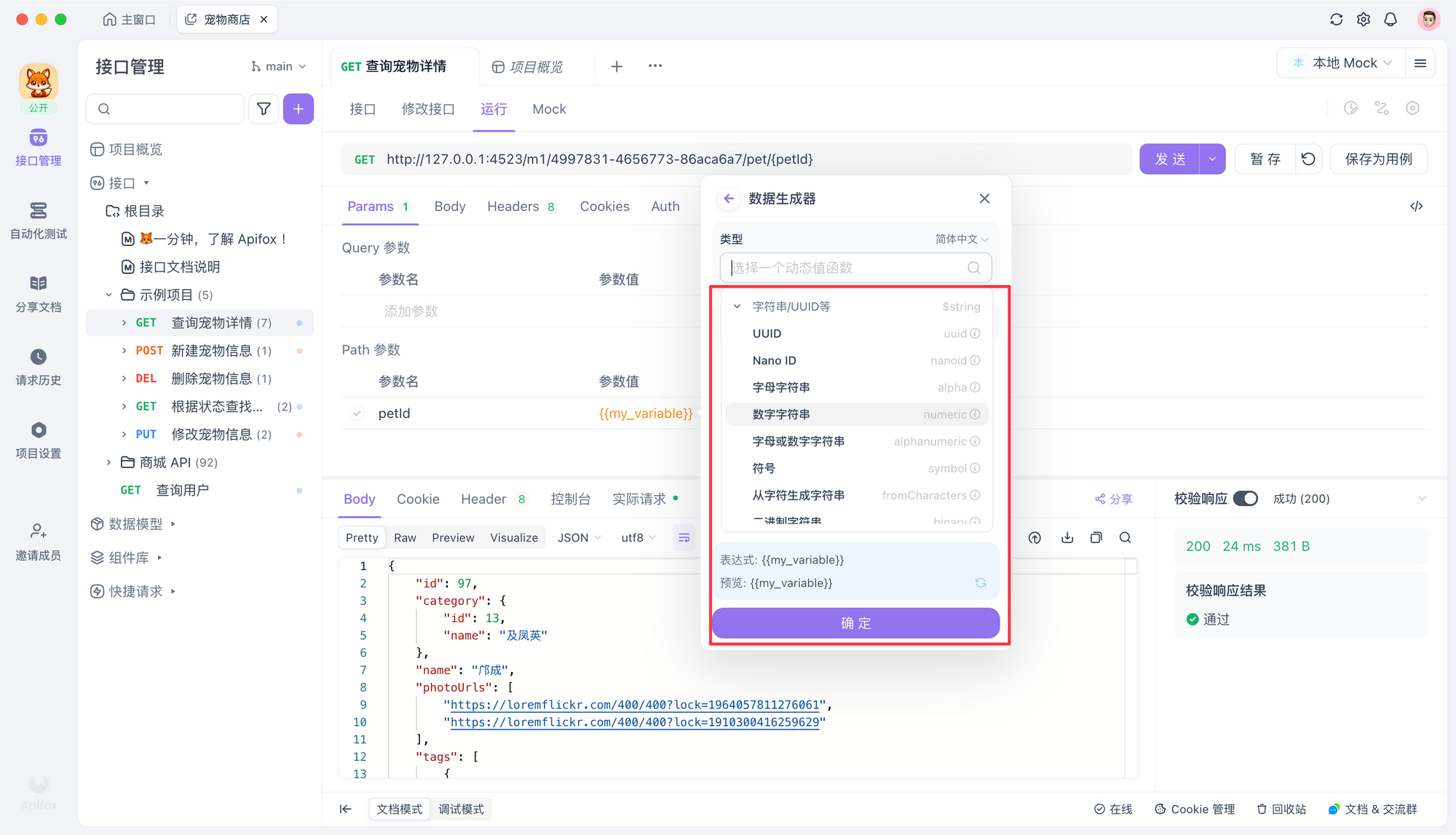 OpenAPI 是什么