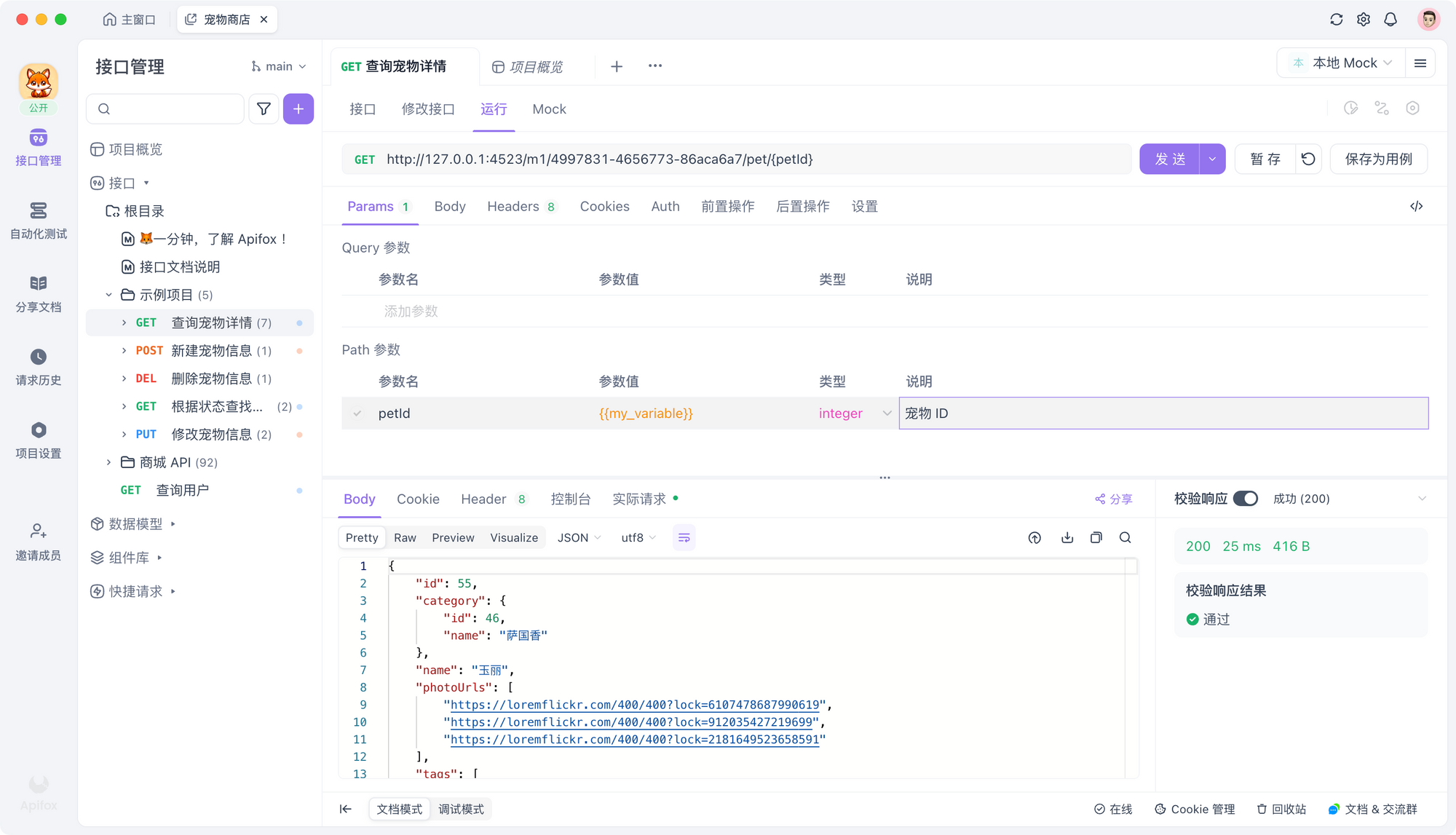 OpenAPI 是什么