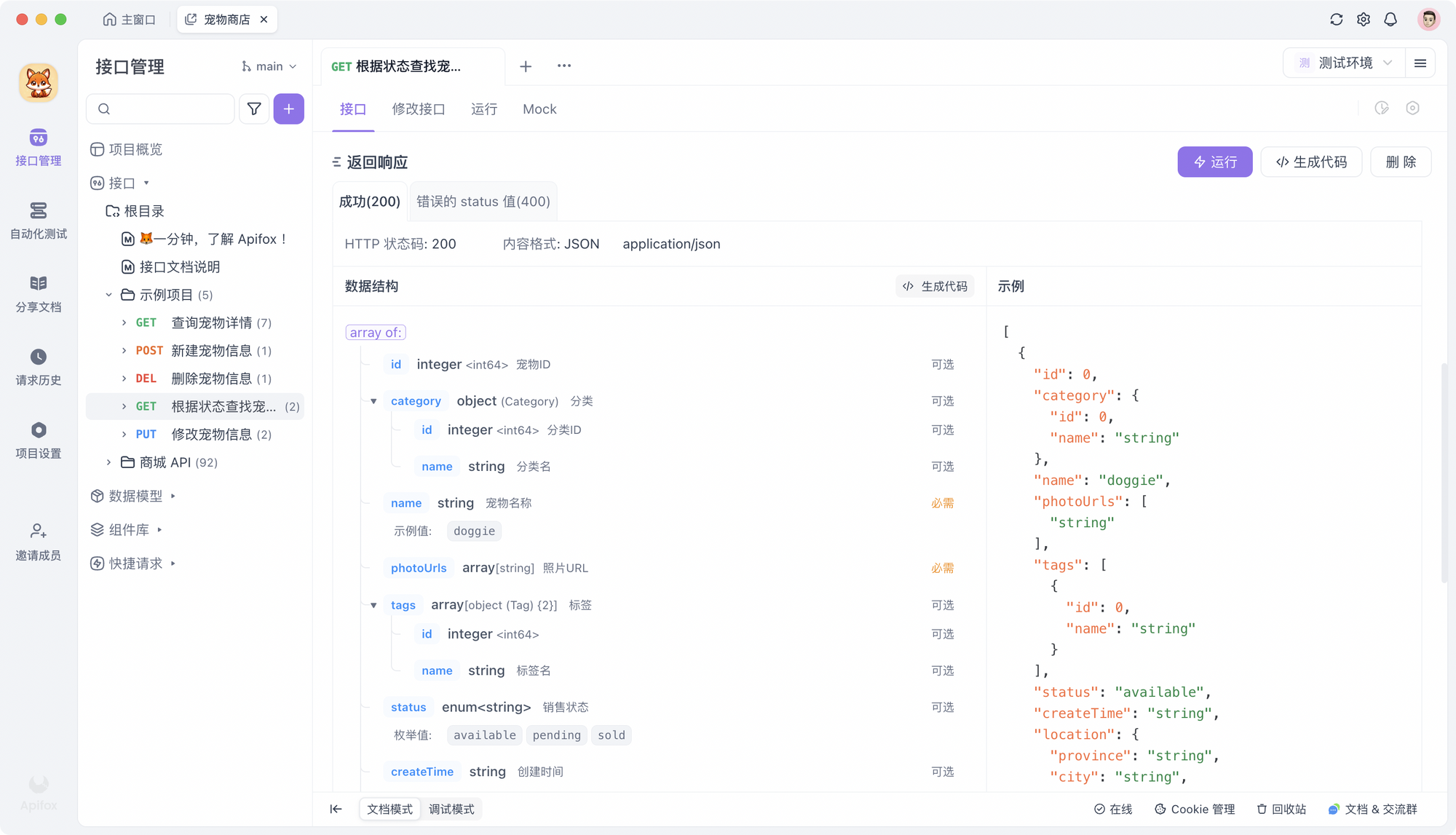 Postman vs SoapUI，2024 年区别对比