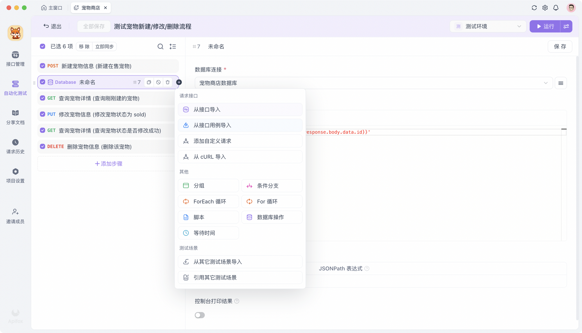 Postman vs SoapUI，2024 年区别对比