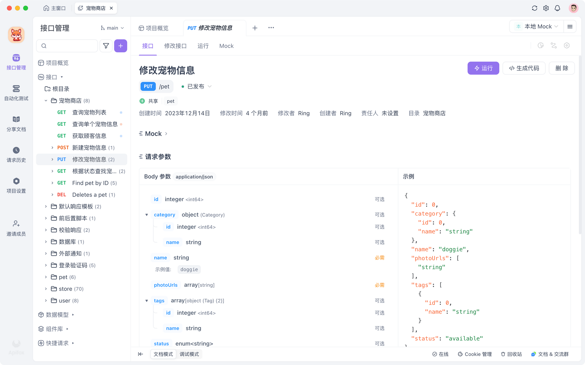 创建的 RESTful Web 服务的 JSON 响应