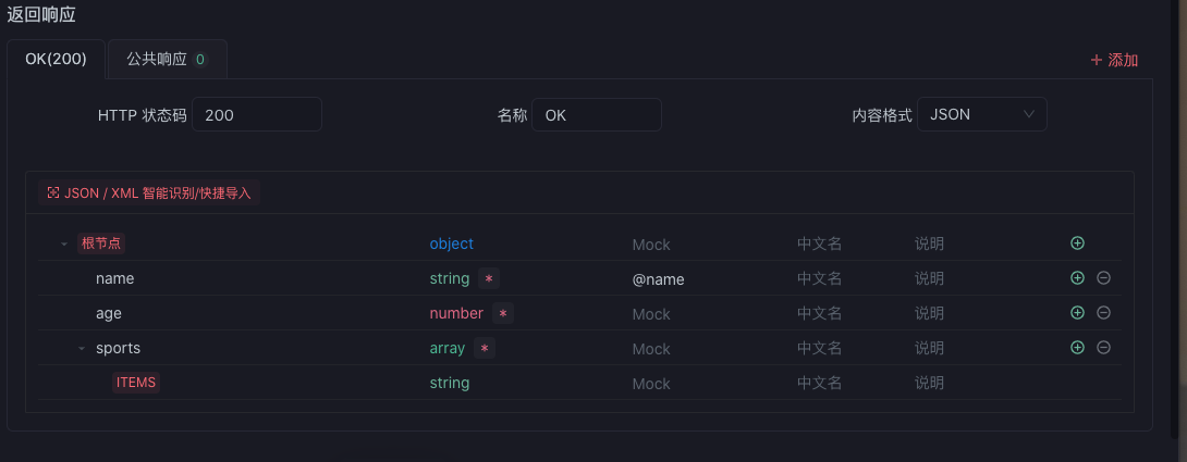 OpenAPI 官网入口