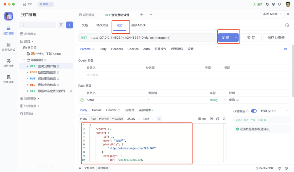 什么是 API？深入了解 API 的概念和应用